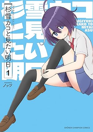 宇宙怪人みずきちゃん 宇宙怪人みずきちゃん (全2巻) Kindle版